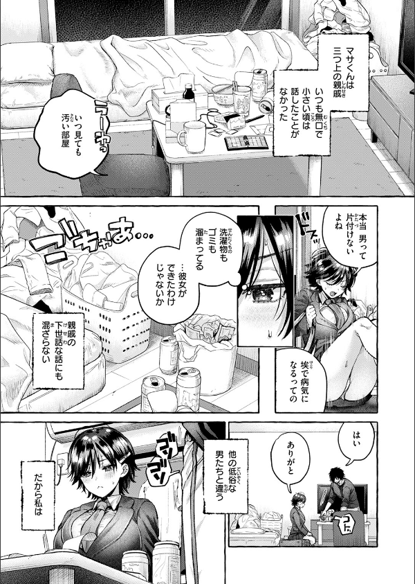 COMIC快楽天 2025年04月号_15枚目の画像