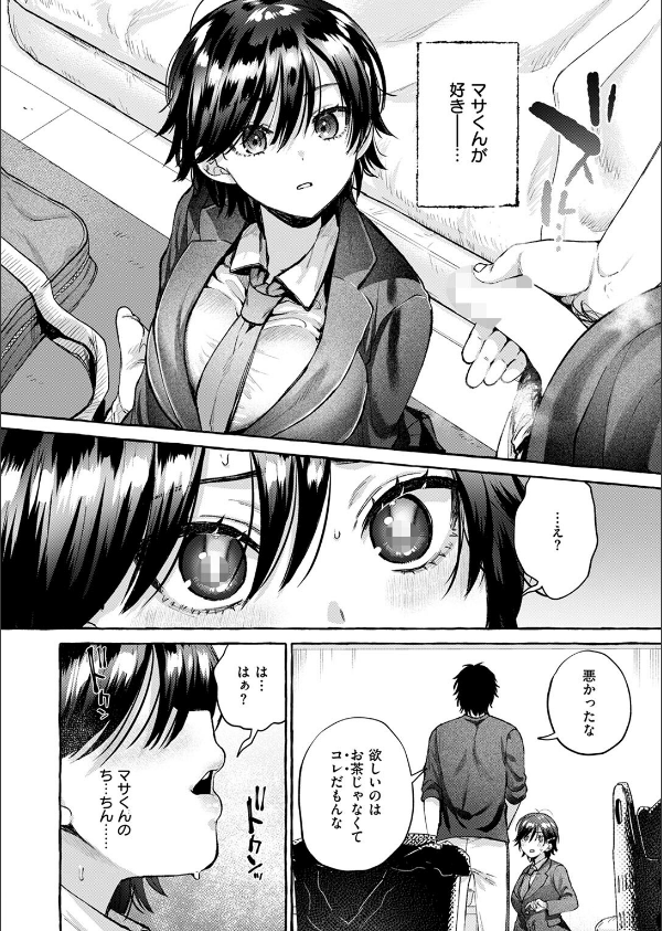 COMIC快楽天 2025年04月号_16枚目の画像