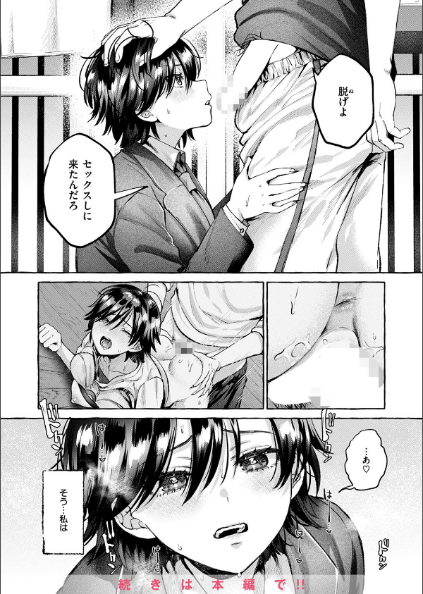 COMIC快楽天 2025年04月号_18枚目の画像