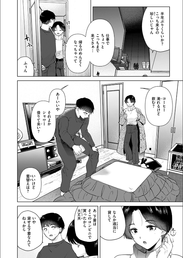 COMIC快楽天 2025年04月号_20枚目の画像