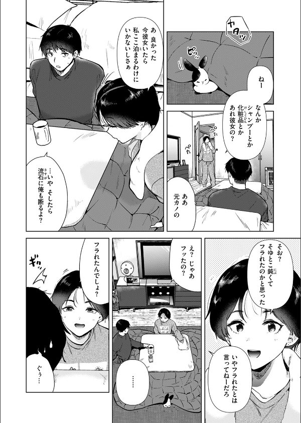 COMIC快楽天 2025年04月号_22枚目の画像