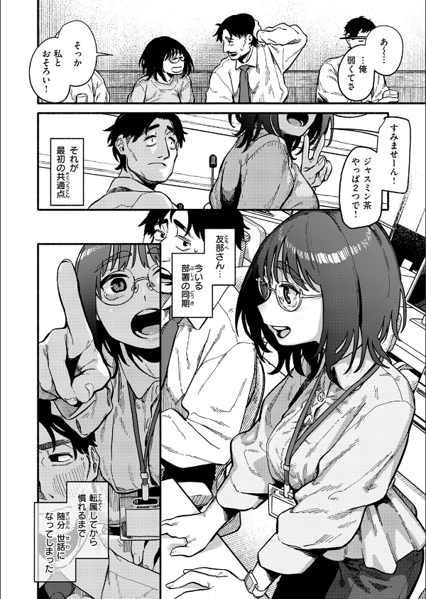 COMIC快楽天 2025年04月号_28枚目の画像