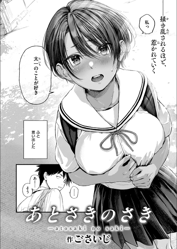 COMIC快楽天 2025年04月号_4枚目の画像