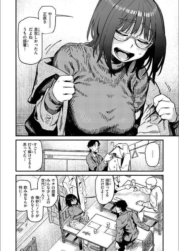 COMIC快楽天 2025年04月号_32枚目の画像