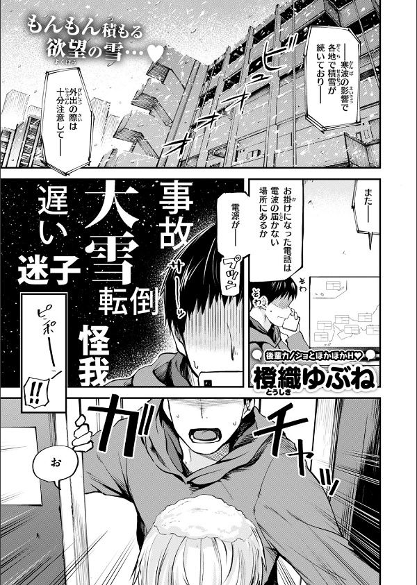 COMIC快楽天 2025年04月号_35枚目の画像