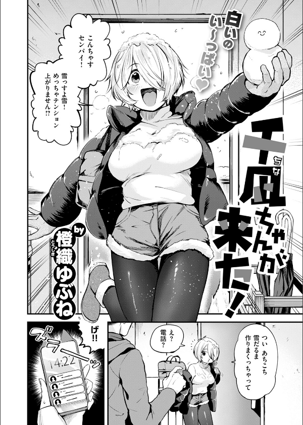 COMIC快楽天 2025年04月号_36枚目の画像