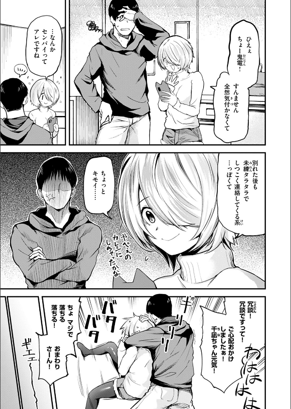 COMIC快楽天 2025年04月号_37枚目の画像