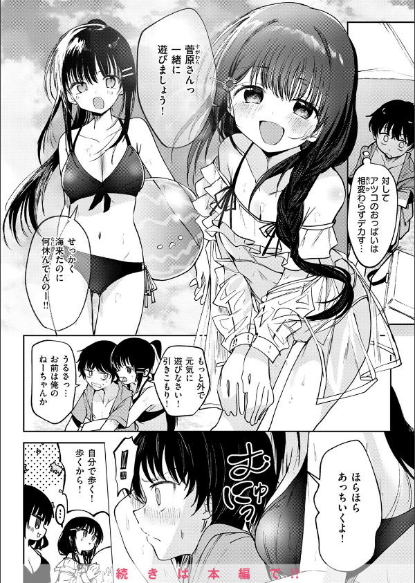 COMIC快楽天 2025年04月号_40枚目の画像