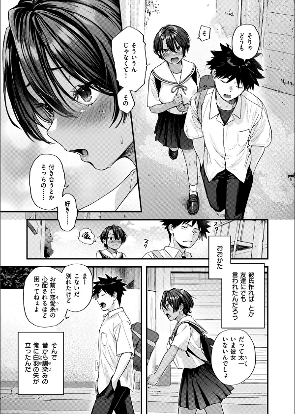 COMIC快楽天 2025年04月号_5枚目の画像