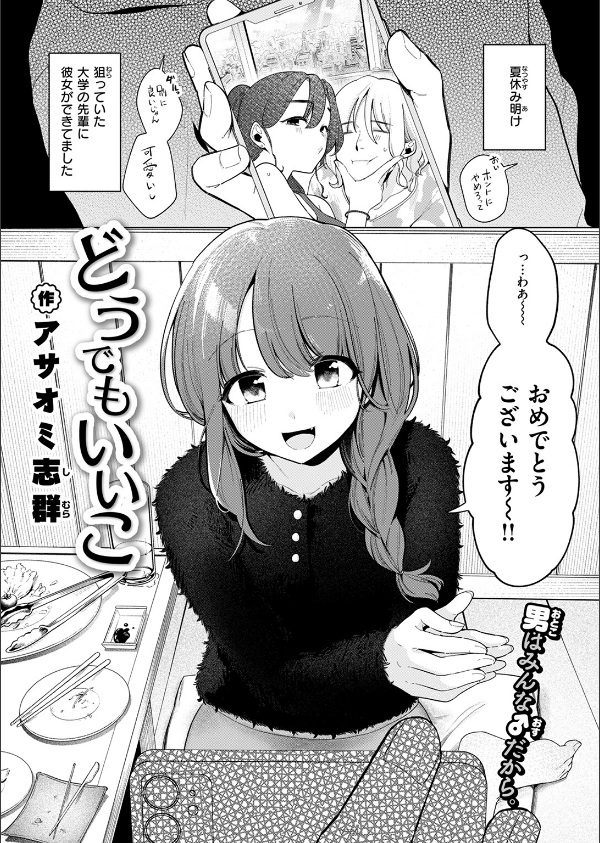 COMIC快楽天 2025年04月号_41枚目の画像