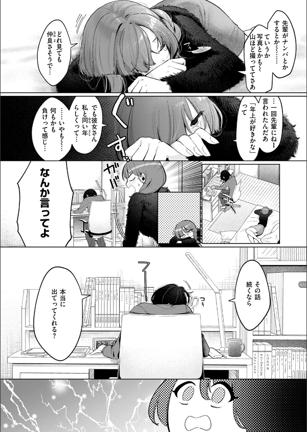 COMIC快楽天 2025年04月号_44枚目の画像