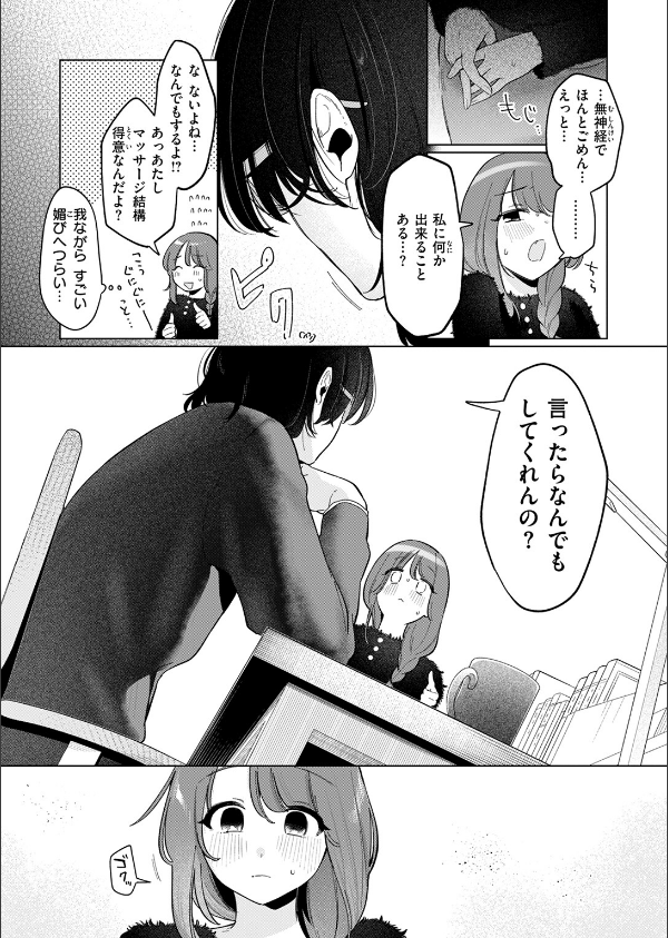 COMIC快楽天 2025年04月号_47枚目の画像