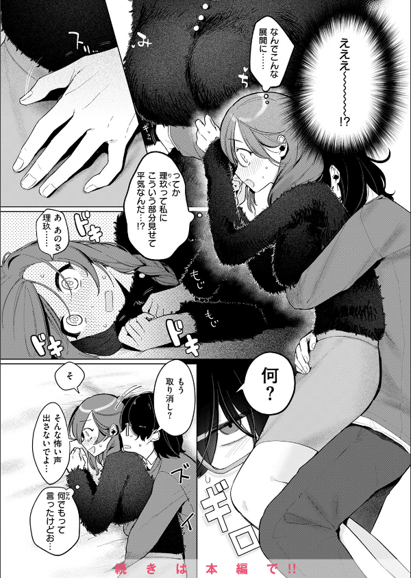 COMIC快楽天 2025年04月号_48枚目の画像