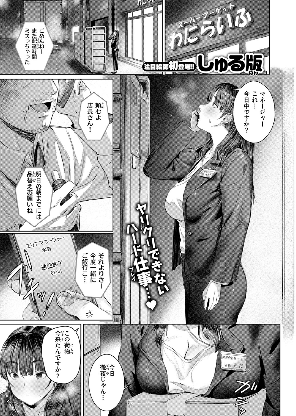 COMIC快楽天 2025年04月号_49枚目の画像