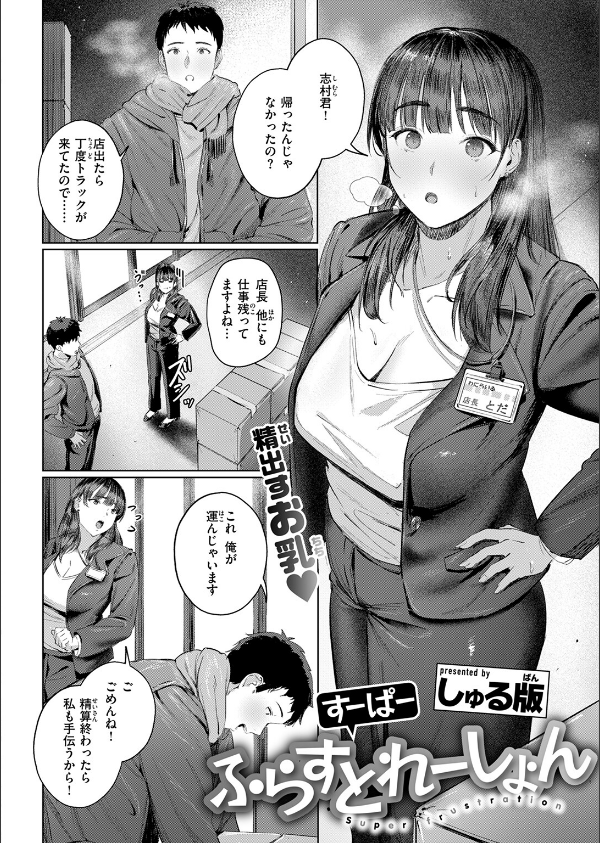 COMIC快楽天 2025年04月号_50枚目の画像