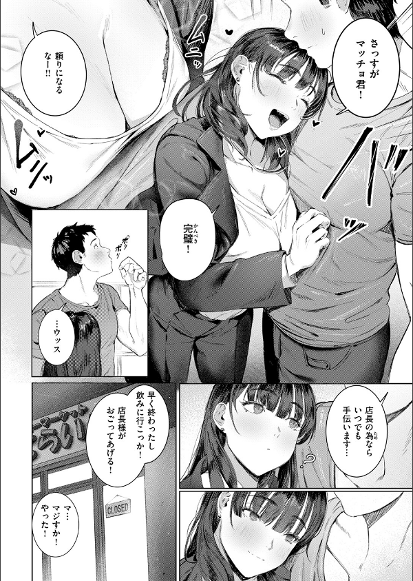 COMIC快楽天 2025年04月号_52枚目の画像