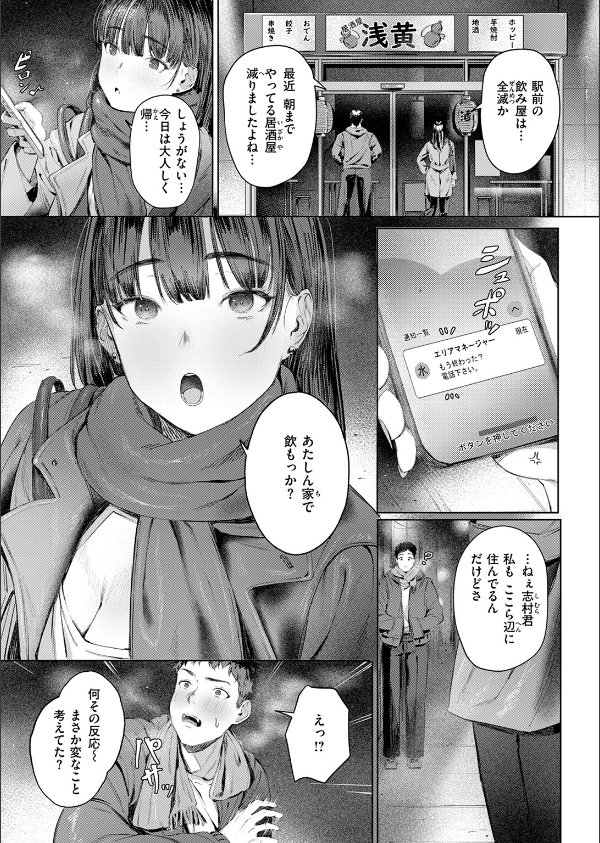 COMIC快楽天 2025年04月号_53枚目の画像