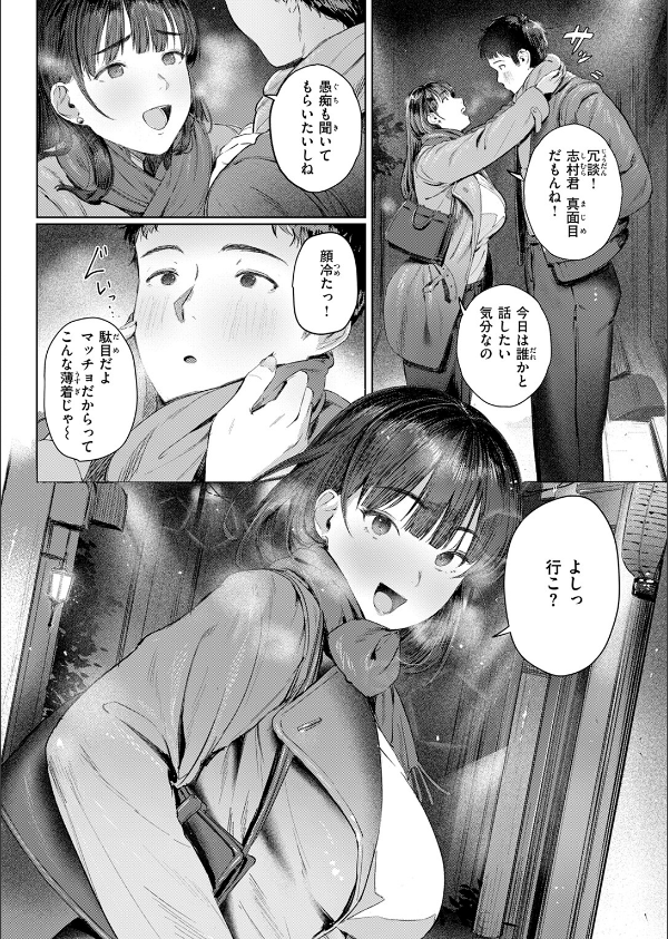 COMIC快楽天 2025年04月号_54枚目の画像