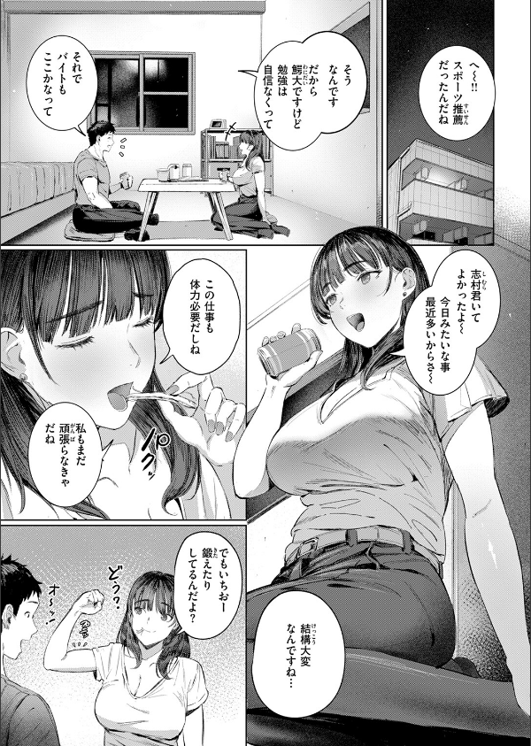 COMIC快楽天 2025年04月号_55枚目の画像