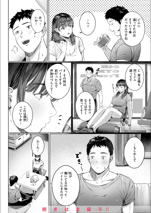 COMIC快楽天 2025年04月号_56枚目の画像