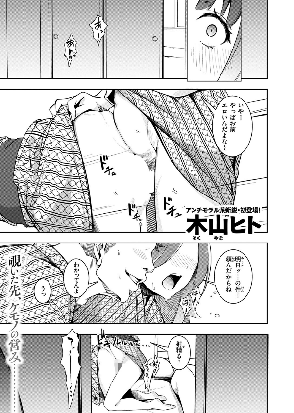 COMIC快楽天 2025年04月号_57枚目の画像