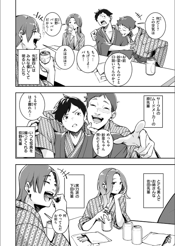 COMIC快楽天 2025年04月号_60枚目の画像