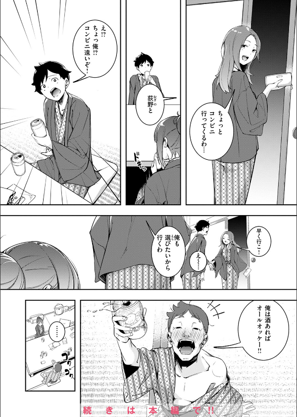 COMIC快楽天 2025年04月号_64枚目の画像