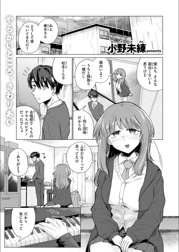 COMIC快楽天 2025年04月号_65枚目の画像