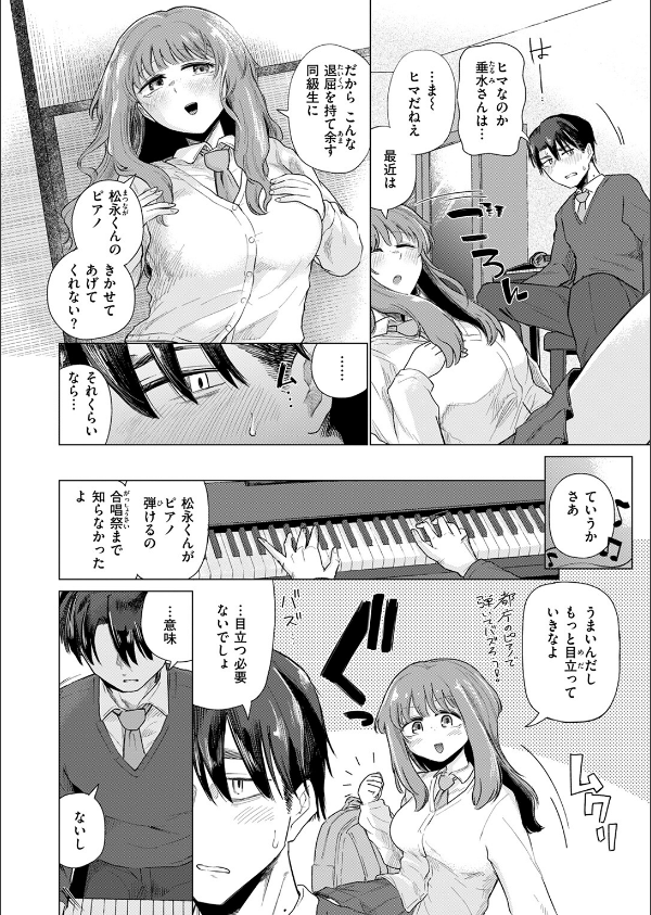 COMIC快楽天 2025年04月号_68枚目の画像