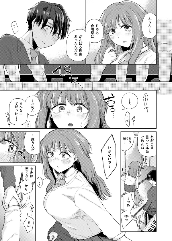 COMIC快楽天 2025年04月号_69枚目の画像