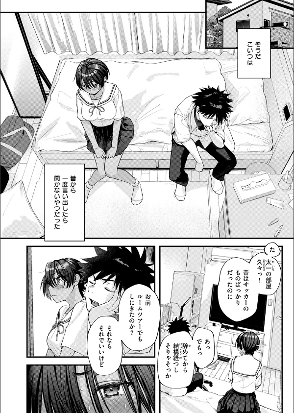 COMIC快楽天 2025年04月号_8枚目の画像