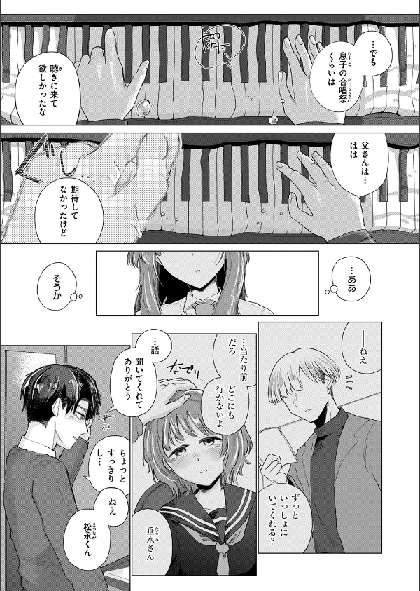 COMIC快楽天 2025年04月号_71枚目の画像