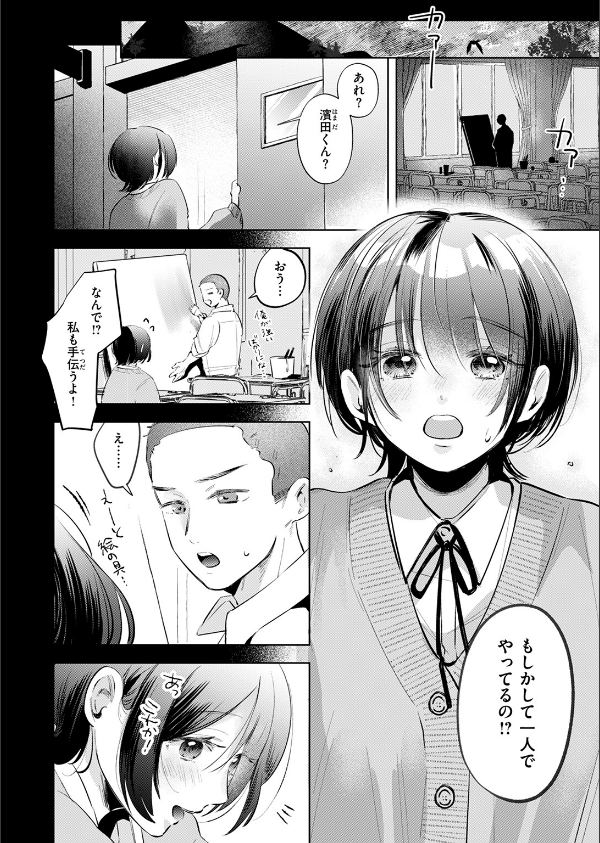 COMIC快楽天 2025年04月号_74枚目の画像