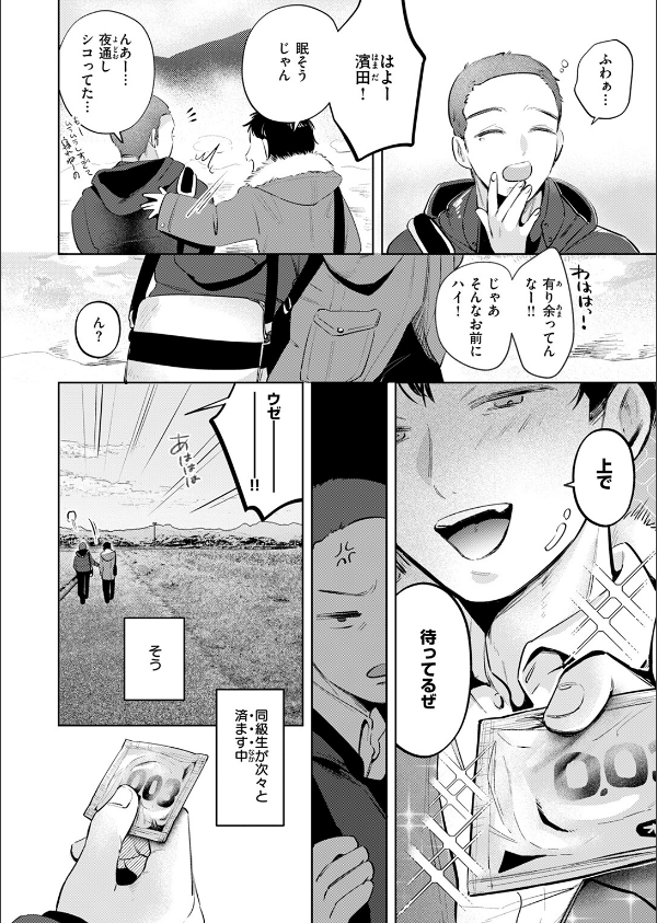 COMIC快楽天 2025年04月号_76枚目の画像