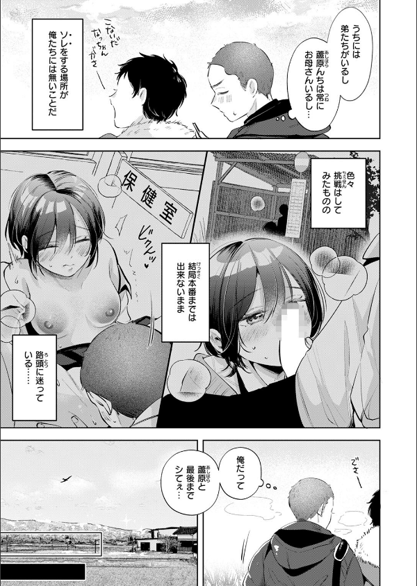 COMIC快楽天 2025年04月号_77枚目の画像