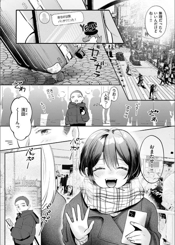 COMIC快楽天 2025年04月号_79枚目の画像