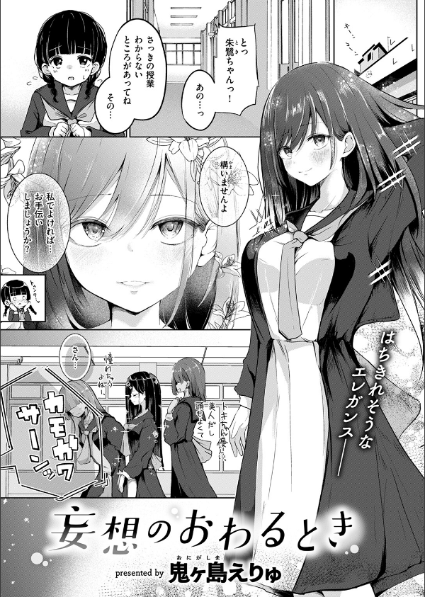 COMIC快楽天 2025年04月号_81枚目の画像