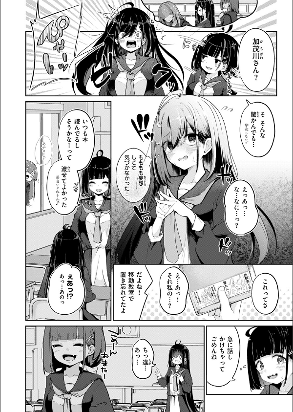 COMIC快楽天 2025年04月号_82枚目の画像