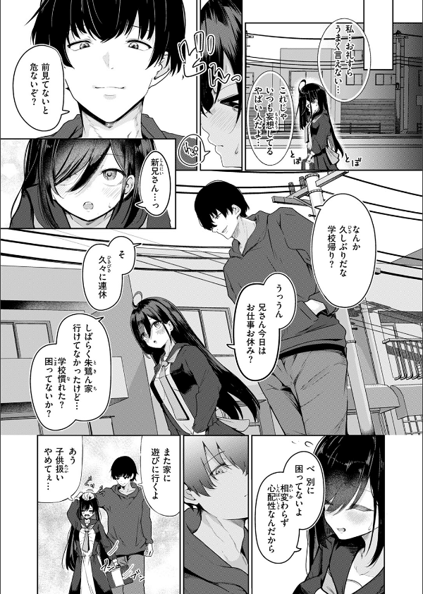 COMIC快楽天 2025年04月号_83枚目の画像