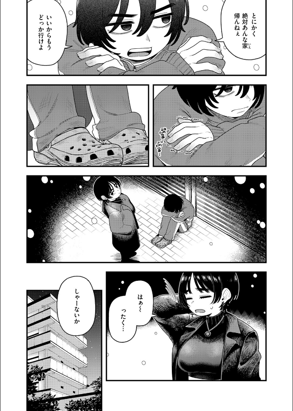 COMIC快楽天 2025年04月号_92枚目の画像