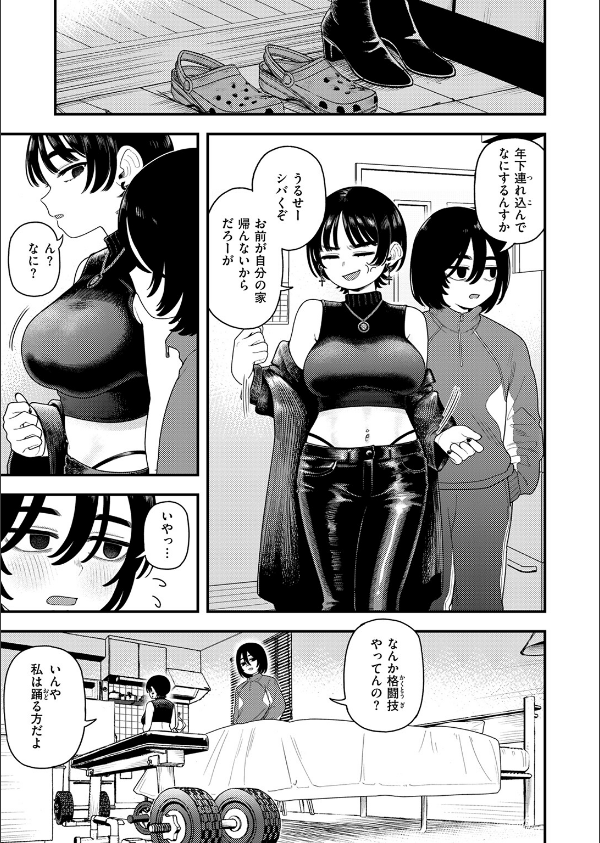 COMIC快楽天 2025年04月号_93枚目の画像