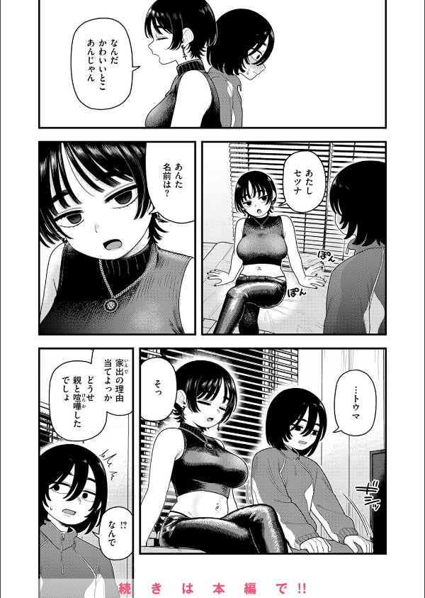 COMIC快楽天 2025年04月号_96枚目の画像