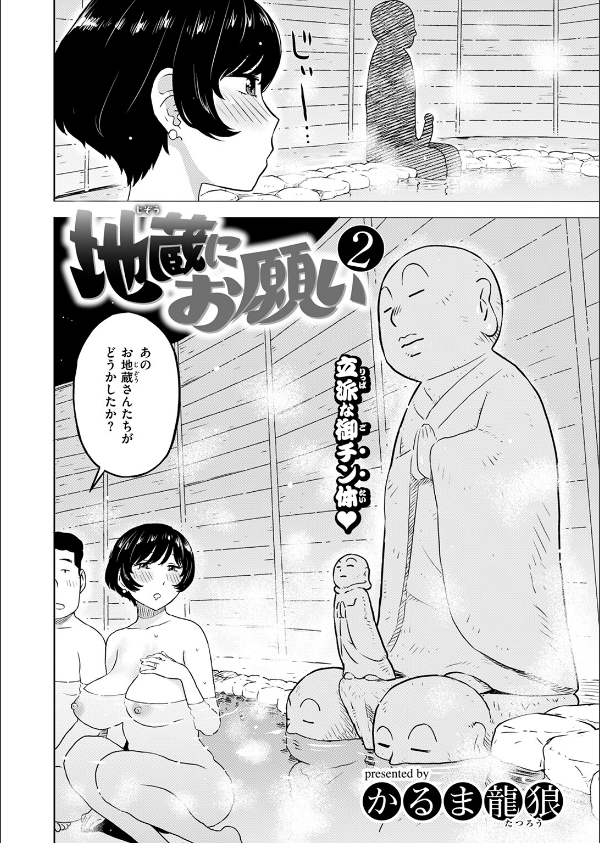 COMIC快楽天 2025年04月号_98枚目の画像