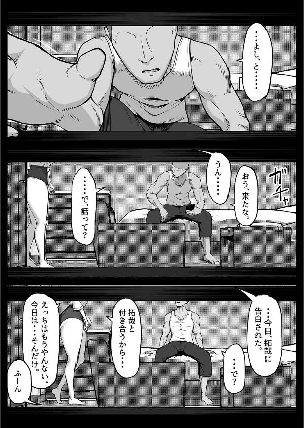 十年の恋より一週間の性_4枚目の画像