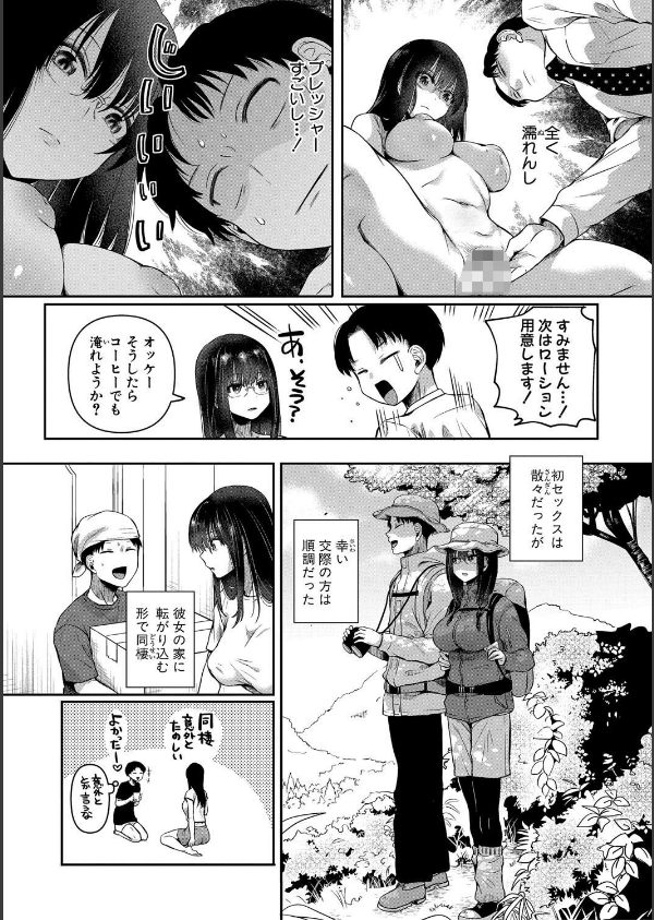 自称不感症理系女子 小松田みちる（27）_13枚目の画像