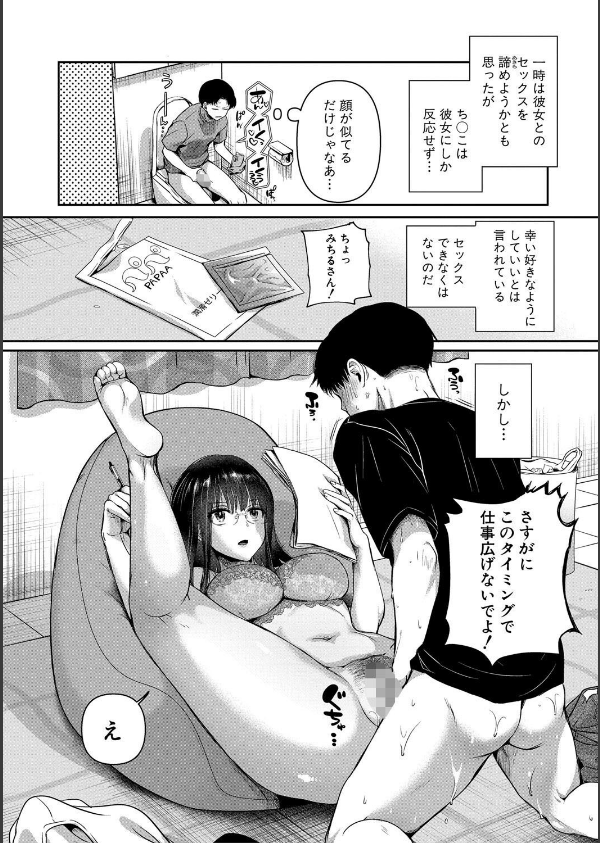 自称不感症理系女子 小松田みちる（27）_14枚目の画像