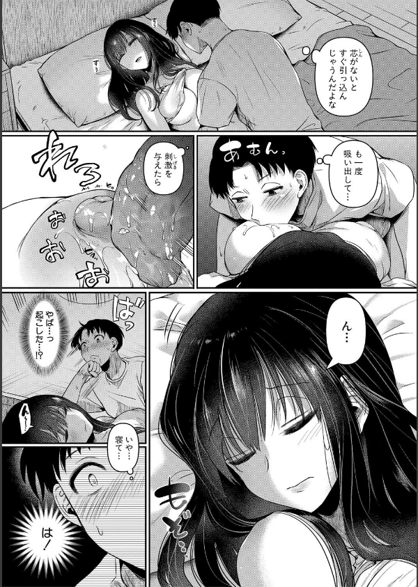 自称不感症理系女子 小松田みちる（27）_21枚目の画像