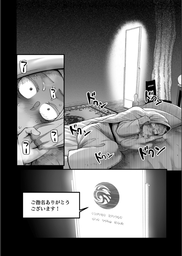 限界熟女エルフ専用！ 男娼デリバリーサービス！！【電子特装版】_16枚目の画像