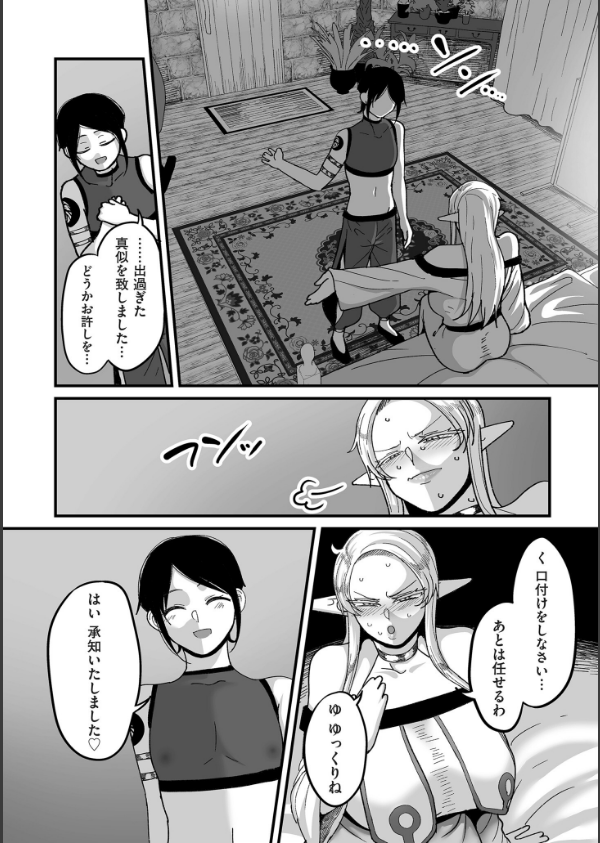 限界熟女エルフ専用！ 男娼デリバリーサービス！！【電子特装版】_20枚目の画像