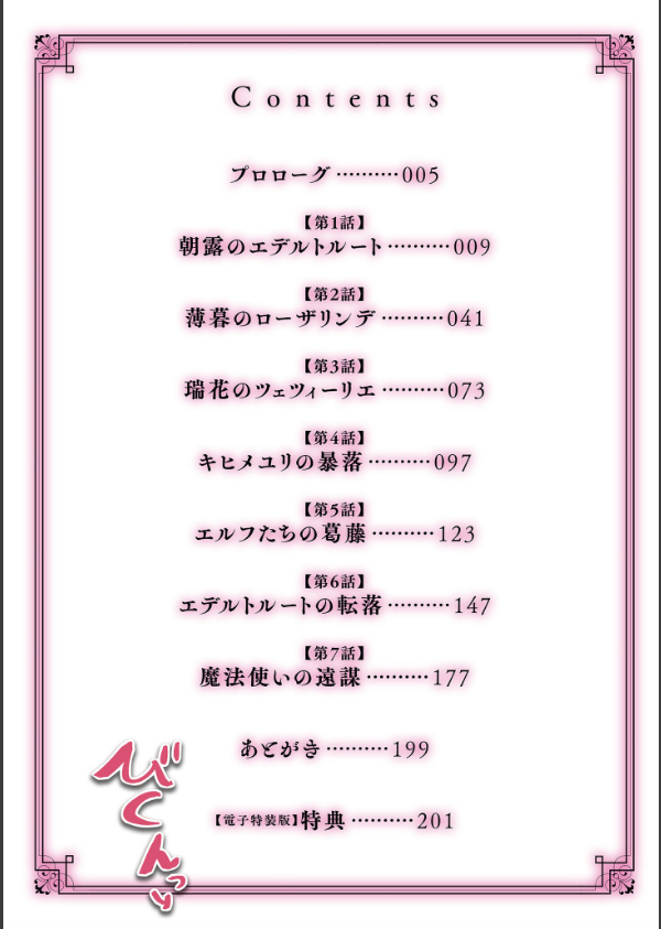 限界熟女エルフ専用！ 男娼デリバリーサービス！！【電子特装版】_4枚目の画像